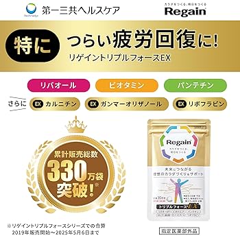 リゲイン　トリプルフォース　2袋 Amazon | 【公式】 リゲイン トリプルフォース [ リバオール